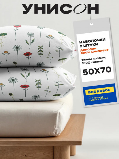 Комплект наволочек «Bloomwhite»