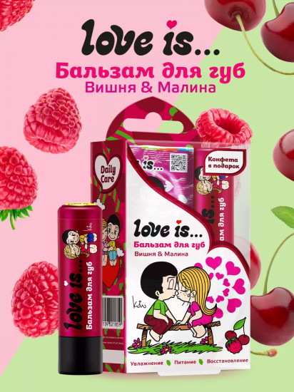 Бальзам для губ с леденцом «Вишня и малина»