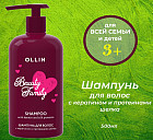 для всех типов волос