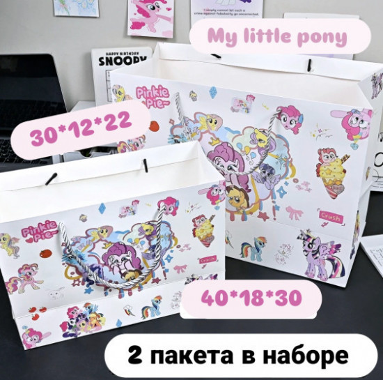 Набор подарочных пакетов