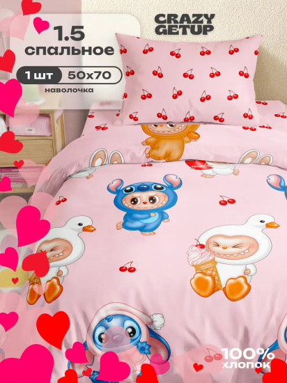 Комплект постельного белья «Cherry Labubu»