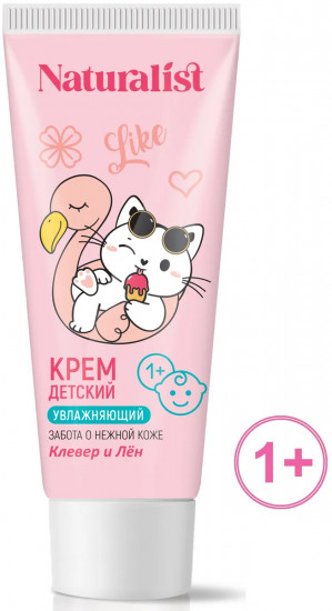 Крем детский увлажняющий