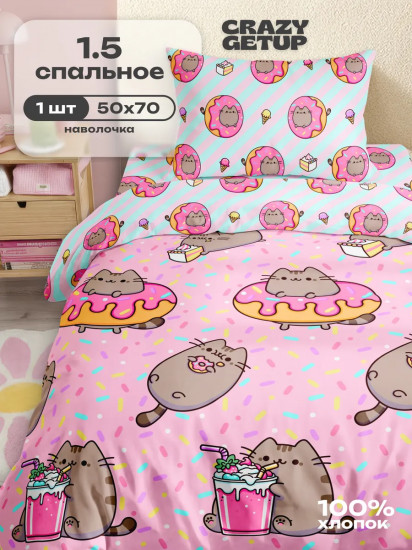 Комплект постельного белья «Pusheen»