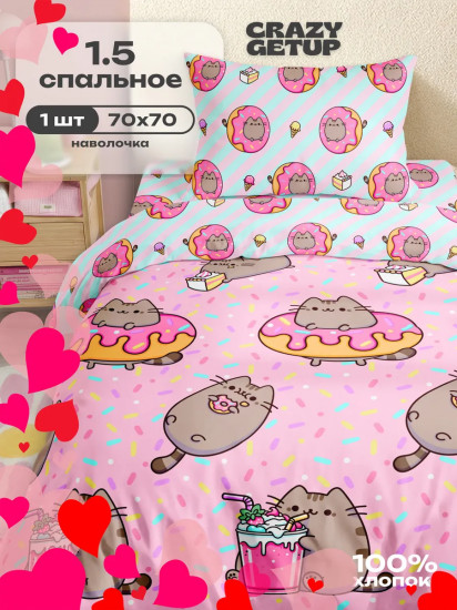 Комплект постельного белья «Pusheen»