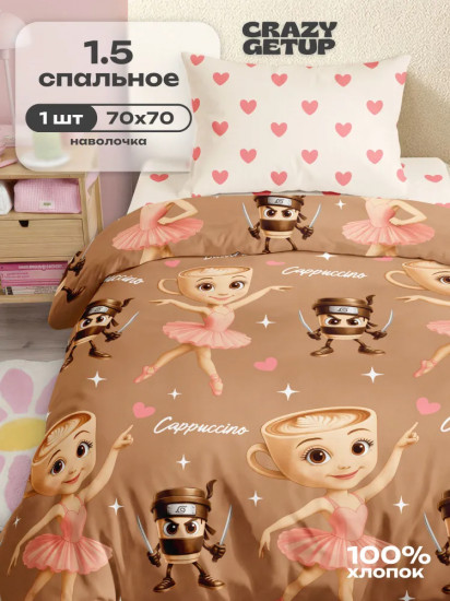 Комплект постельного белья «Ballerina Cappuccino»