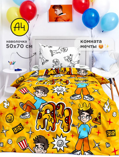 Комплект постельного белья «Пицца»