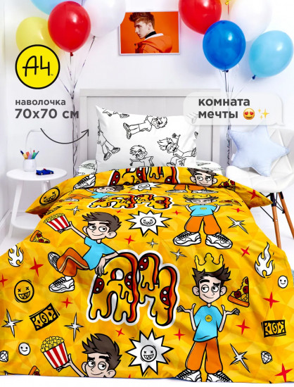 Комплект постельного белья «Пицца»