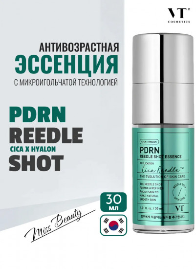 Антивозрастная эссенция PDRN Reedle Shot