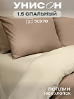 1.5-спальное