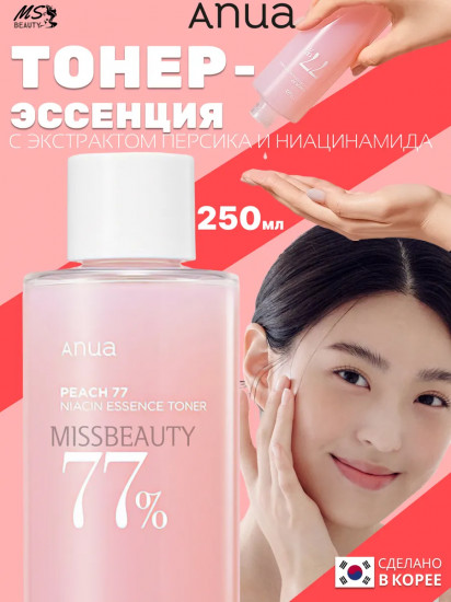 Тонер для лица с ниацинамидом и персиком Toner peach