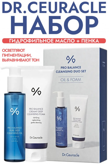 Набор для лица из гидрофильного масла и пенки для умывания