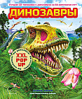 Динозавры. Лучшая 3D-панорама о динозаврах за 66 миллионов лет!