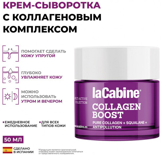 Уплотняющий крем для лица с коллагеном и пептидами Collagen Boost Cream
