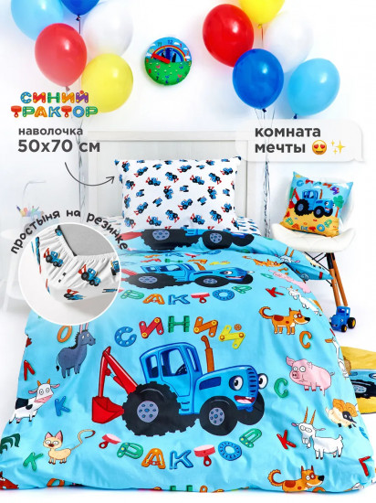 Комплект постельного белья «Алфавит»