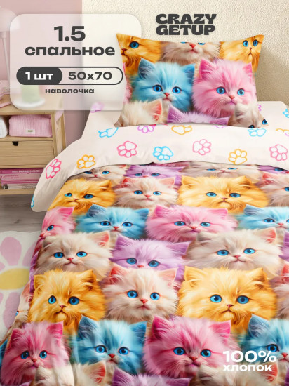 Комплект постельного белья «Kittens»