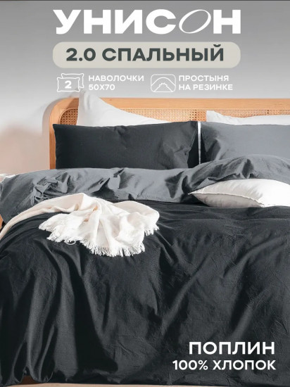 Комплект постельного белья «Dark Grey+Grey»