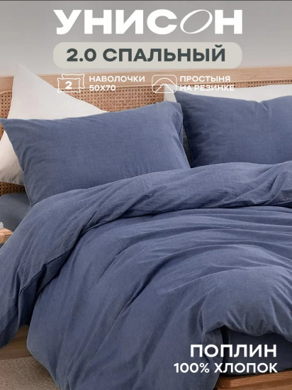 Комплект постельного белья «Monsoon»
