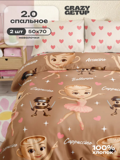 Комплект постельного белья «Ballerina Cappuccino»