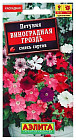 Петуния «Виноградная гроздь каскадная, смесь сортов»
