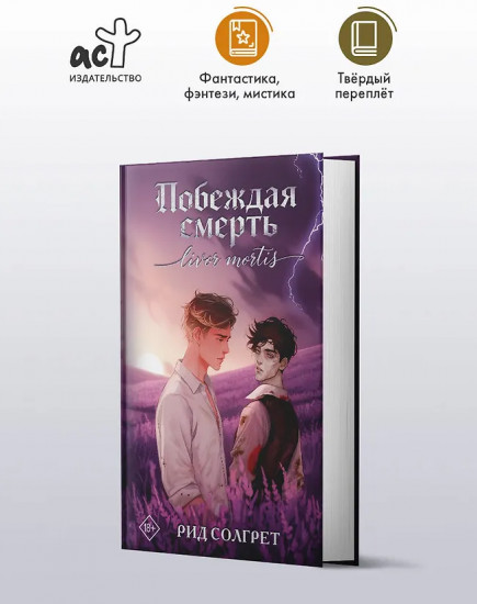 Побеждая смерть. Livor Mortis