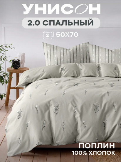 Комплект постельного белья «Herbarium»