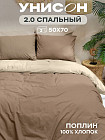 2-спальное