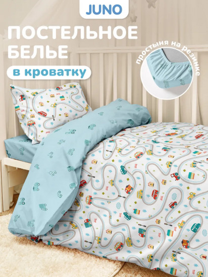 Комплект детского постельного белья «Автопарк»