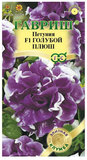 Семена петунии «Голубой плюш F1 махровая»