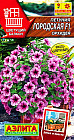 Семена петунии «Городская F1 орхидея»