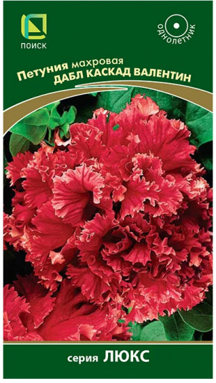 Семена петунии «Дабл Каскад Валентин»