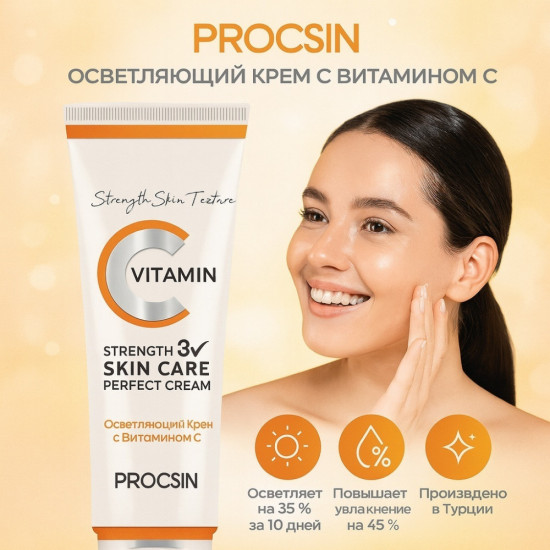 Крем для лица и зоны декольте с витамином С