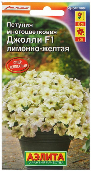 Семена петунии многоцветковой «Джолли F1 лимонно-жёлтая»