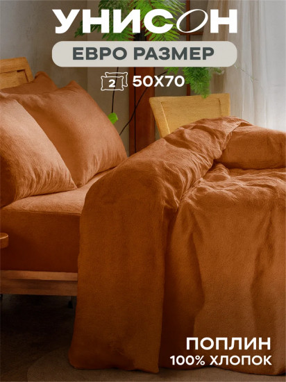 Комплект постельного белья «Terracotta»