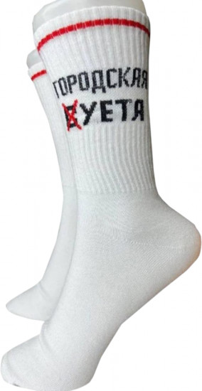 Женские носки с надписью «Городская суета»