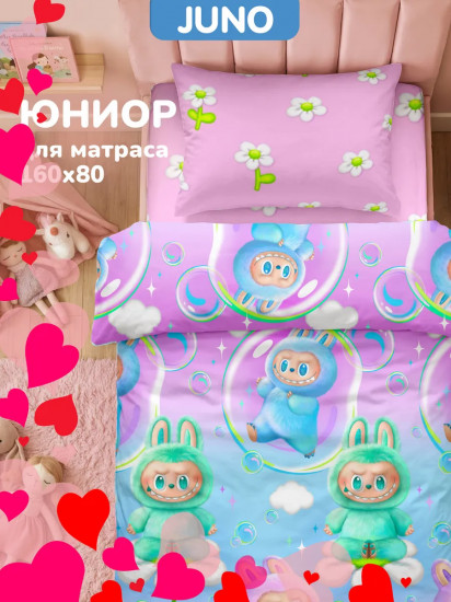 Комплект постельного белья «Вселенная Лабубу»