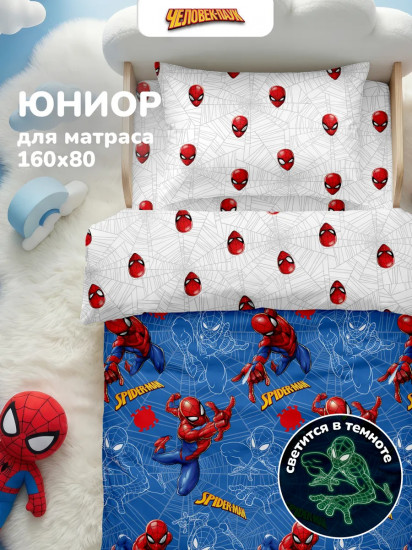 Комплект постельного белья «Паучок»