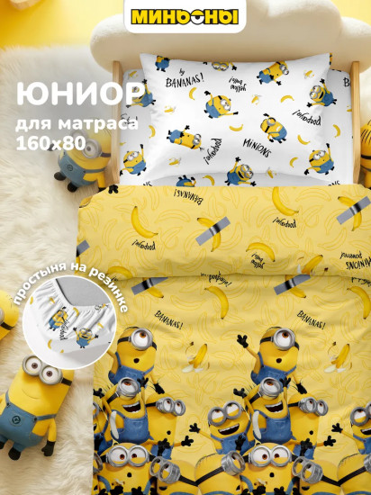 Комплект постельного белья «Бананза»