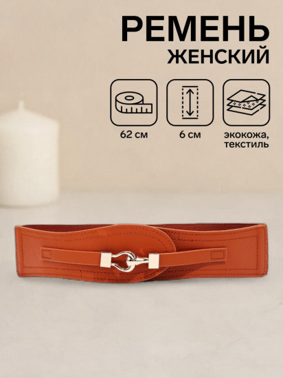 Женский ремень-резинка