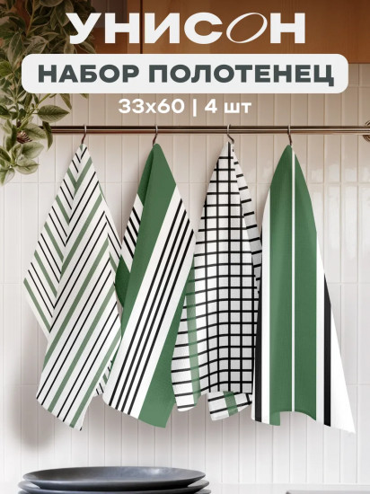 Комплект полотенец кухонных «Stripe pattern green»