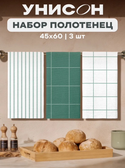 Комплект вафельных полотенец «Green minimalistic»