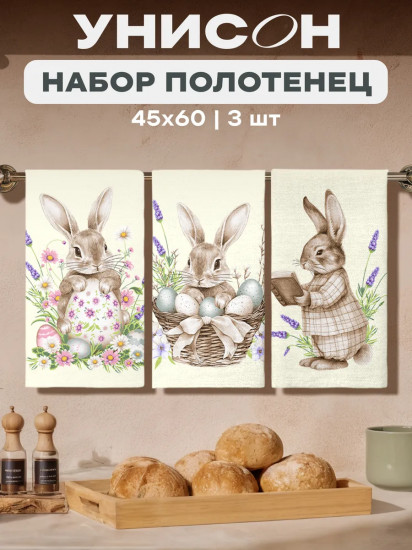 Набор полотенец кухонных «Пасхальные истории»