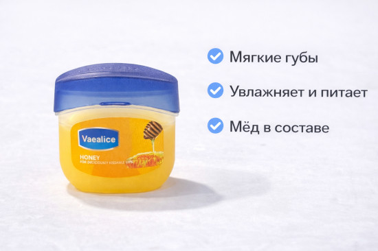 Бальзам для губ с мёдом Honey Care