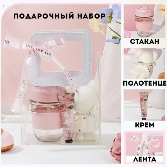 Подарочный набор «Just For You»
