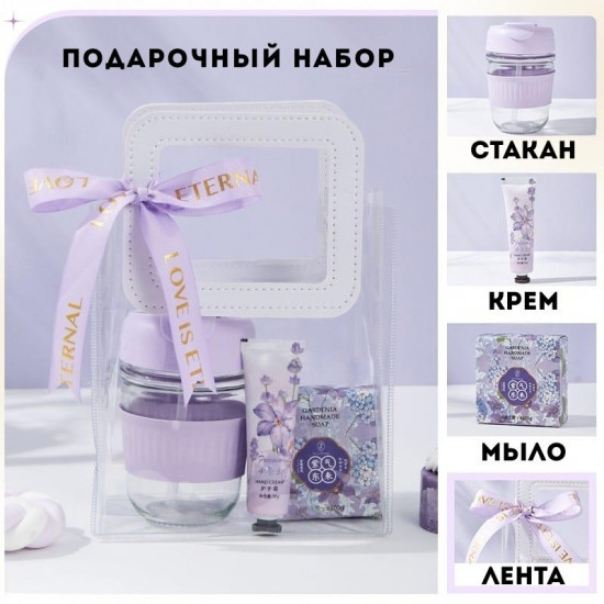 Подарочный набор «Love is Eternal»