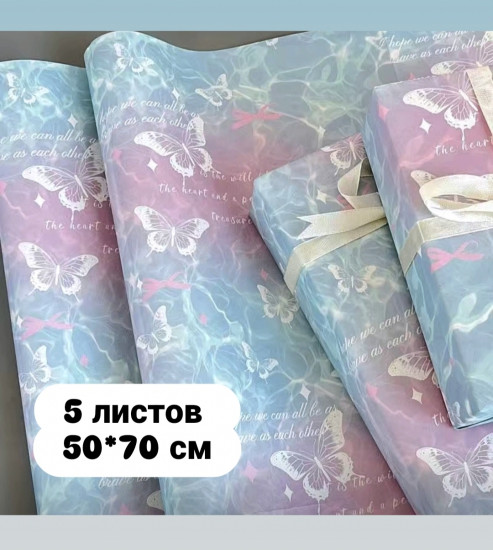 Упаковочная бумага для подарков