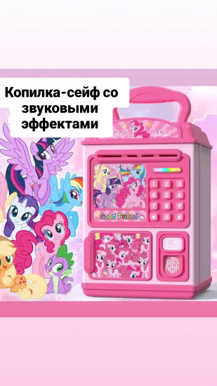 Копилка-сейф «My little pony»