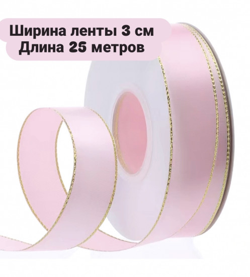 Лента для упаковки подарков