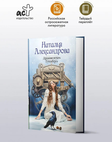 Древняя печать Гутенберга