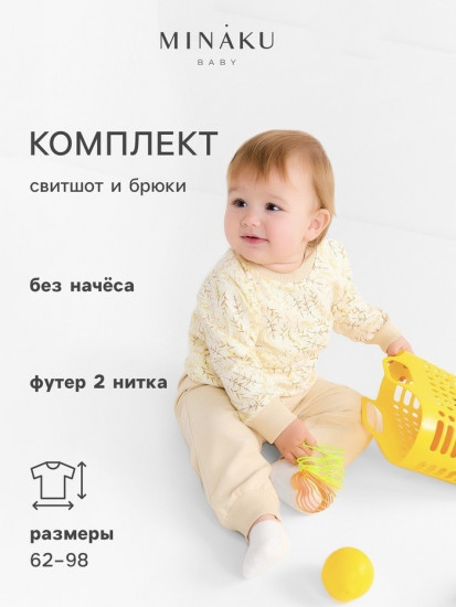 Комплект детский