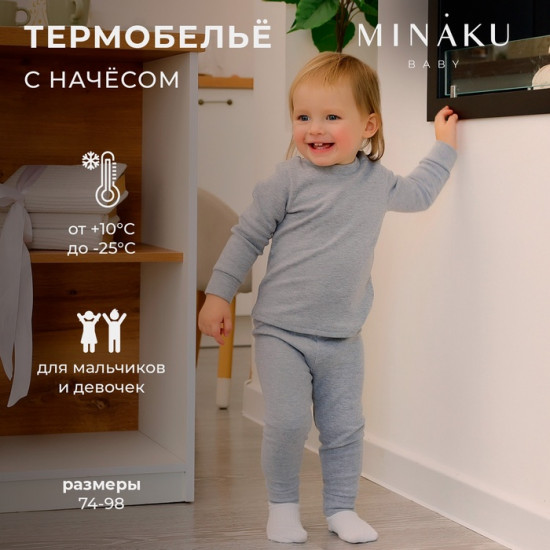 Комплект детский